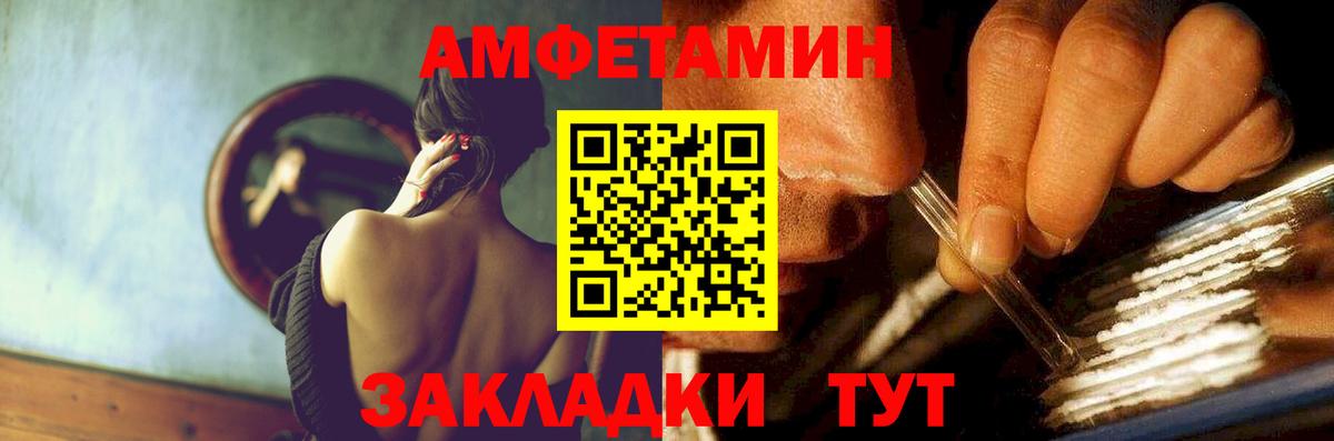 Амфетамин Premium  Амфетамин  Большой Камень  Вход с VPN 