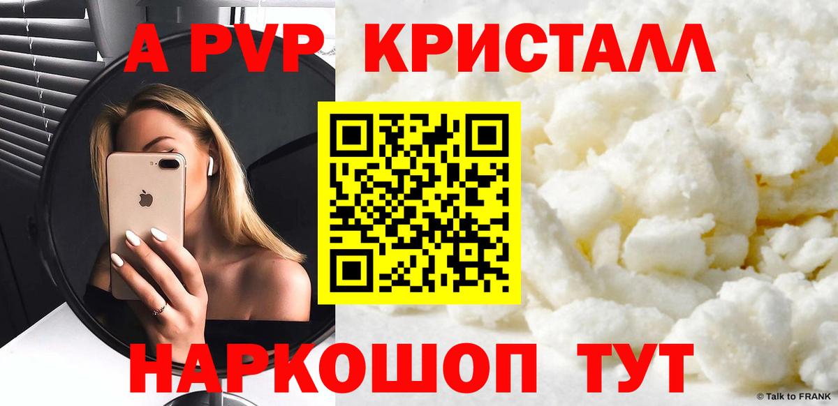 Alpha-PVP мука Большой Камень