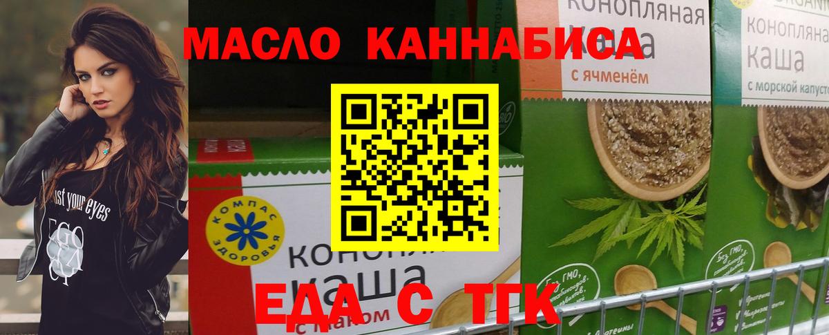 Canna-Cookies марихуана  Вход с VPN  Большой Камень 