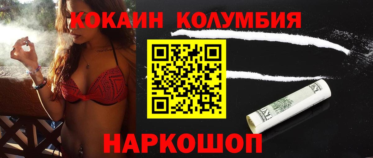 Большой Камень  Кокаин Боливия  Вход с VPN  COCAIN Columbia 