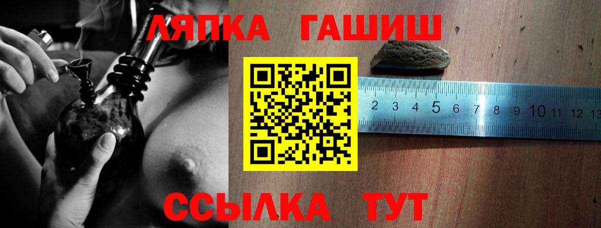 Гашиш гарик  Вход с VPN  Гашиш Ice-O-Lator  Большой Камень 