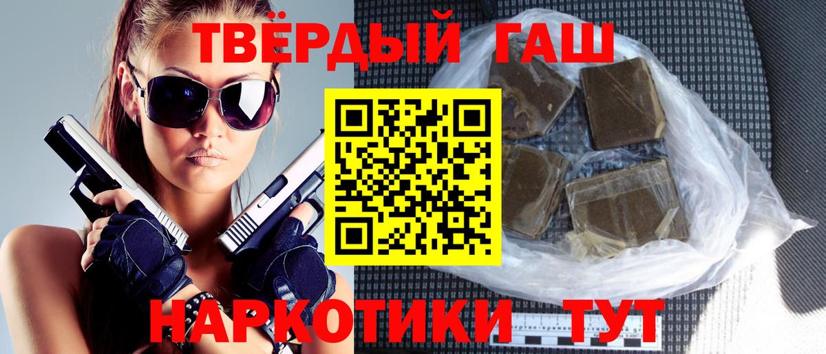 Гашиш убойный Большой Камень
