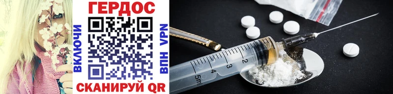 Героин Heroin как найти закладки Большой Камень