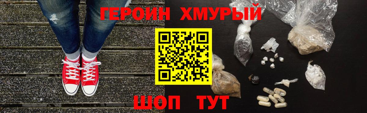 Героин VHQ Большой Камень