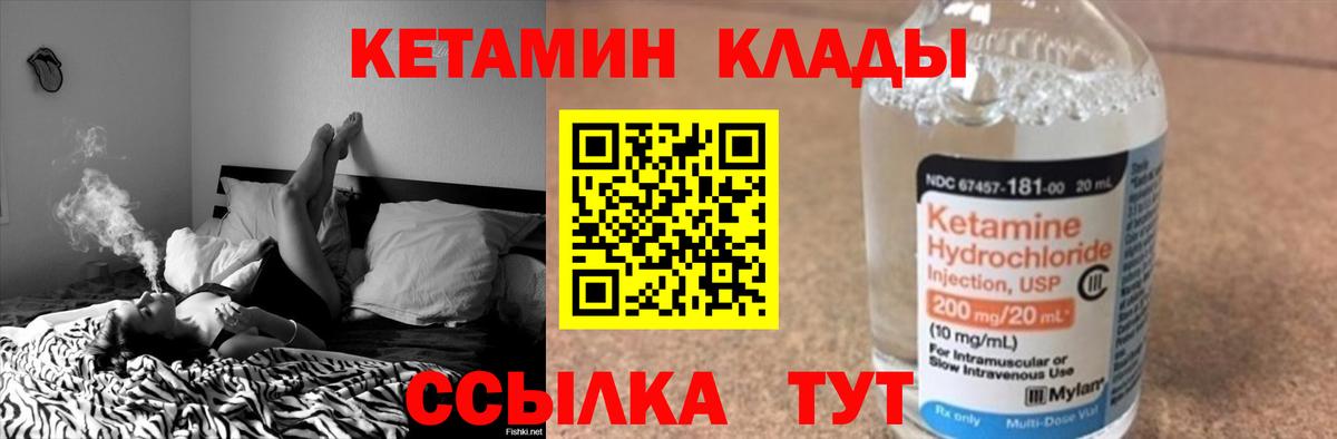 КЕТАМИН ketamine  ОМГ ОМГ ТОР  Большой Камень  Вход с VPN 
