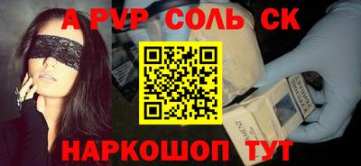 соль ск Беслан