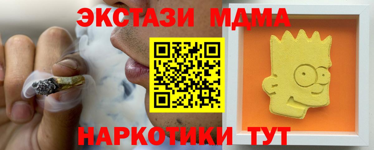 Большой Камень  МДМА crystal  МДМА  Вход с VPN  MDMA молли 