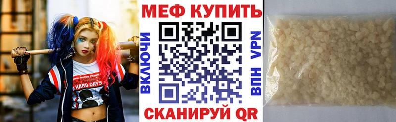МЕФ 4 MMC Большой Камень
