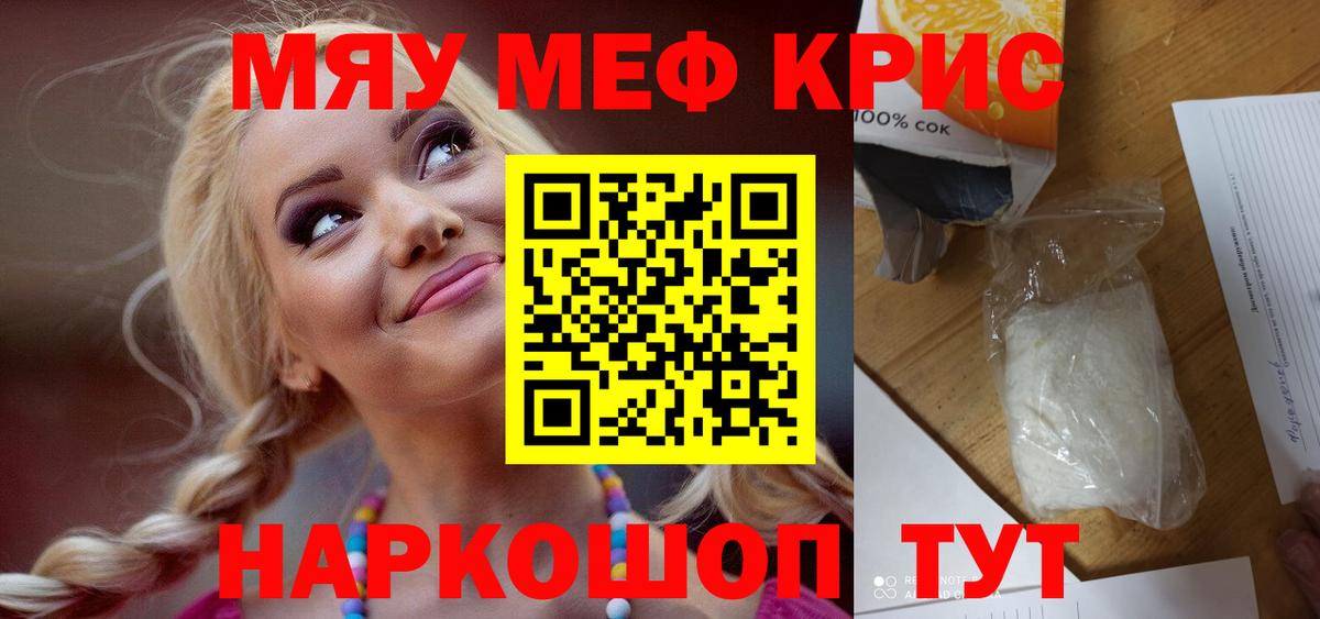 Большой Камень  Меф  Вход с VPN  МЕФ мука  Меф  Мефедрон мука 