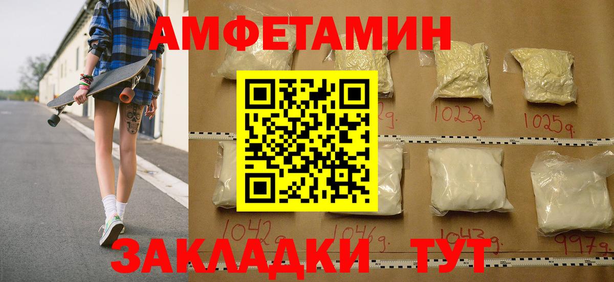 МЕТАМФЕТАМИН винт Большой Камень