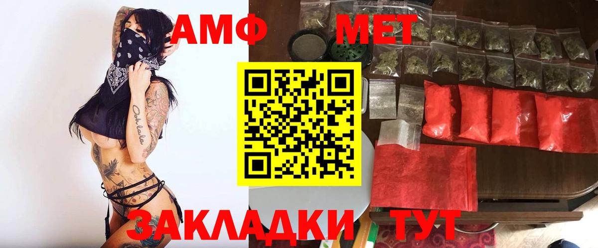 МЕТАМФЕТАМИН Methamphetamine  Вход с VPN  Метамфетамин  Большой Камень 