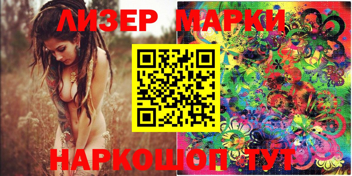 Большой Камень  Марки 25I-NBOMe  Вход с VPN  Марки NBOMe 1,5мг 