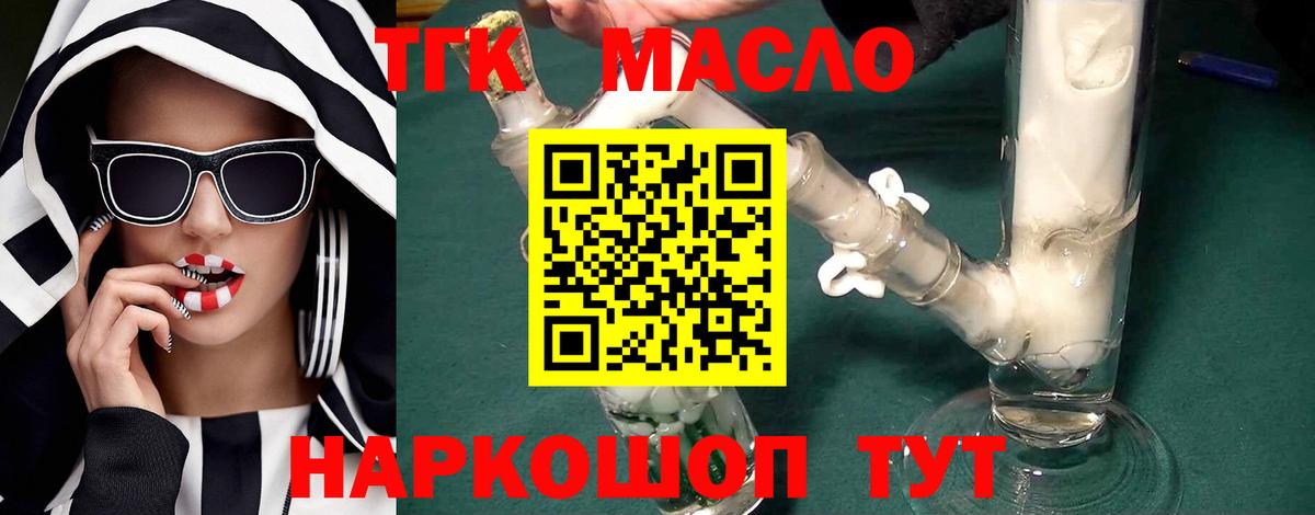 mega ONION  Дистиллят ТГК вейп с тгк  Вход с VPN  Дистиллят ТГК концентрат  Большой Камень  как найти наркотики 